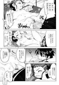 [Moritaka Takashi] Nakadashi Saretai