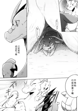 Kudamonogatari ~Hitokuchime~ | 果物语 ~第一口~