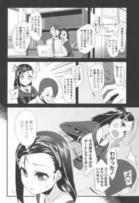 [Maeshima Ryou] LLOLL -Little Lips of Lovely Lolita-