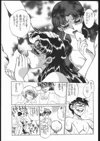 [Moriman Sho-Ten (Various)] KATZE 13 (Neon Genesis Evangelion)