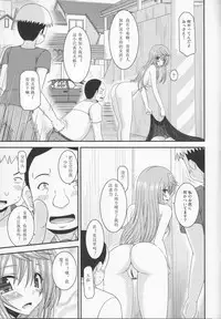 [valssu (Charu)] Roshutsu Shoujo Nikki 10 Satsume [Chinese] [月饼汉化]