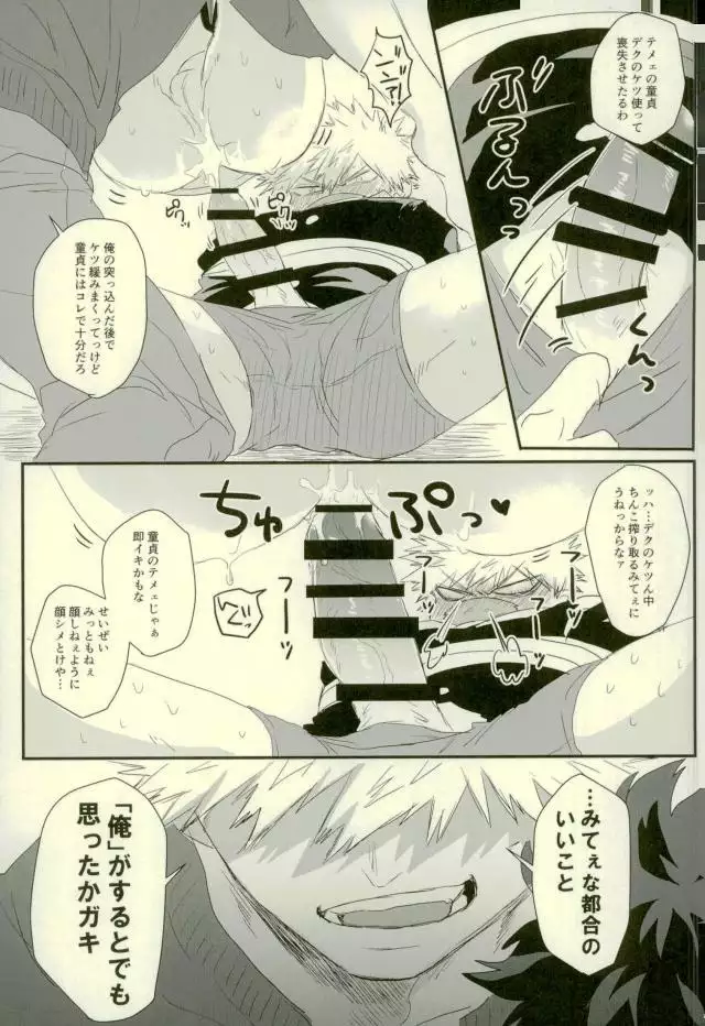 その男自分につき要注意