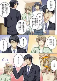 [Kairi] Celeb, kai Hajimemashita ~ Tomato Kareshi no Tsukurikata ~ [Digital]