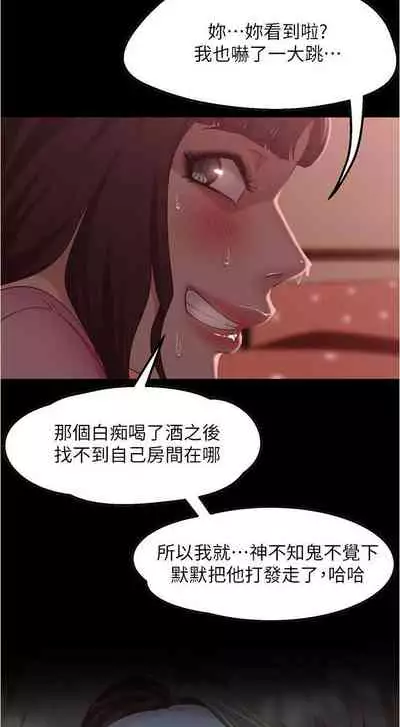 【周六连载】不良女房客（作者：Overlab studio） 第1~36话