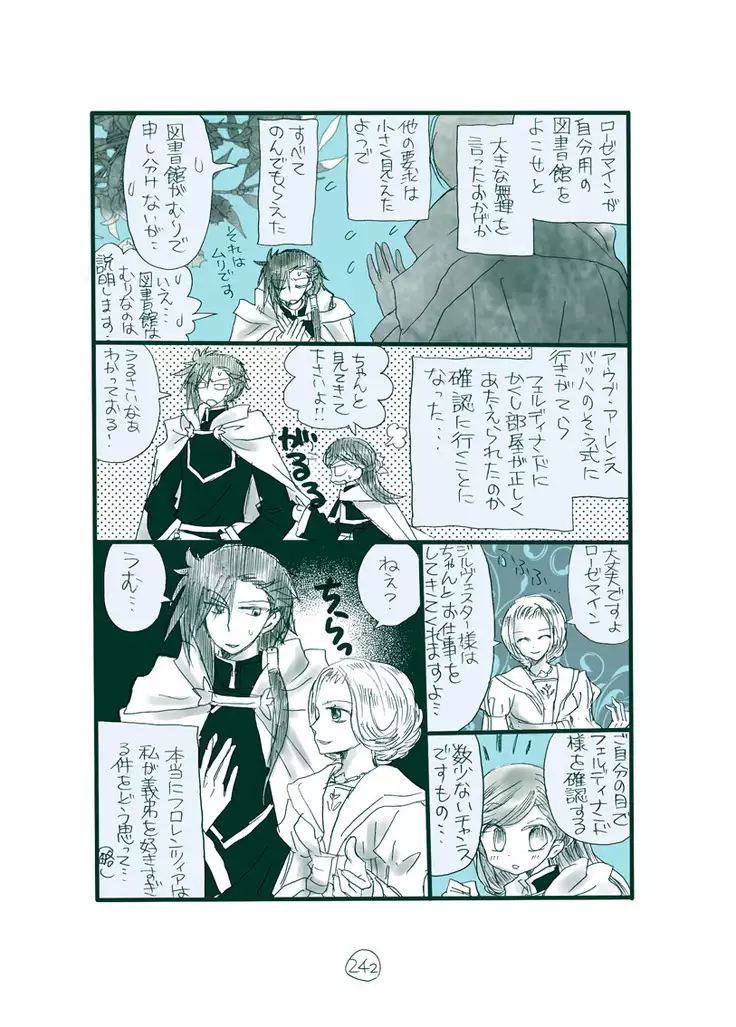 Dark Jimi na フェルジル no Mousou