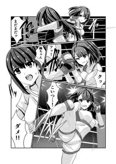 Fighting Goddess S1-2