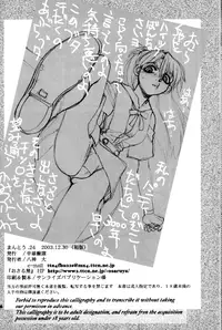 (C65) [Chuuka Mantou (Yagami Dai)] Mantou .24 (Neon Genesis Evangelion)