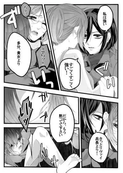 Shikarubeki Mukui o Ataeru Tatta Hitotsu no Houhou