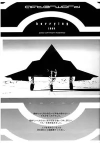 [WICKED HEART (Ionos, Yukimachi Komachi, Zood)] Berrying (Card Captor Sakura)