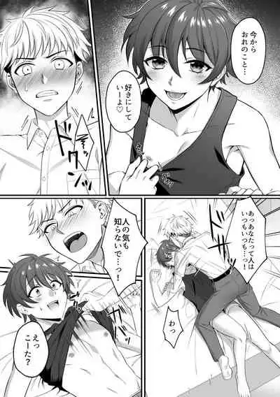 Kazuha-kun no Omata ga Yuruyuruna Wake