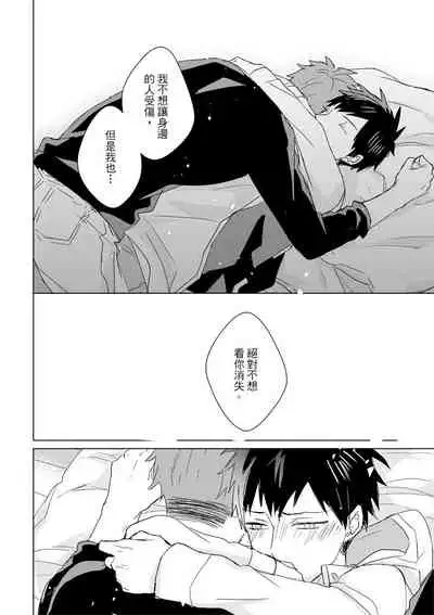 Kioku no Kaibutsu | 记忆的怪物 1-3