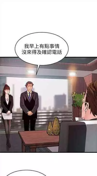 [週日] [Gyou & husky team] 弱點 1-93 官方中文（連載中）