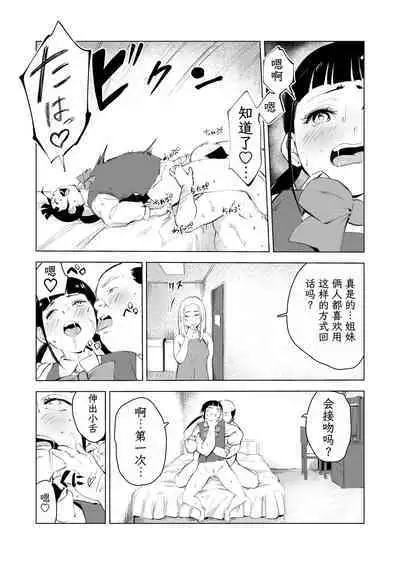 40-sai no Mahoutsukai 3