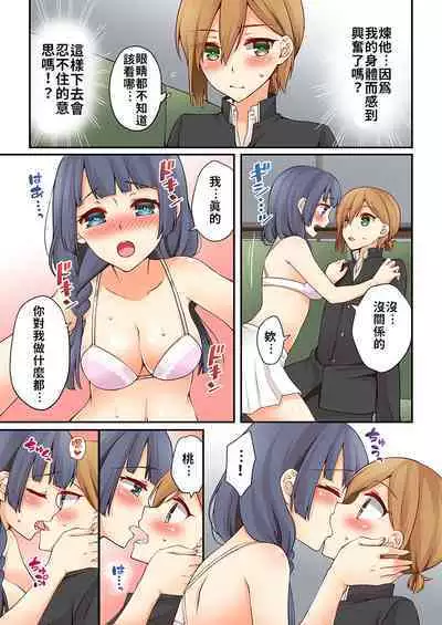 Arisugawa Ren tte Honto wa Onna nanda yo ne. | 有栖川煉其實是女生對吧。 1~9