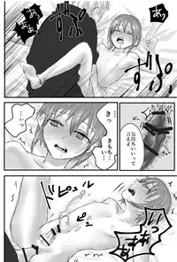 [Kowareta Omocha] Omocha wa Kowashite Asobu Mono - Matome Soushuuhen