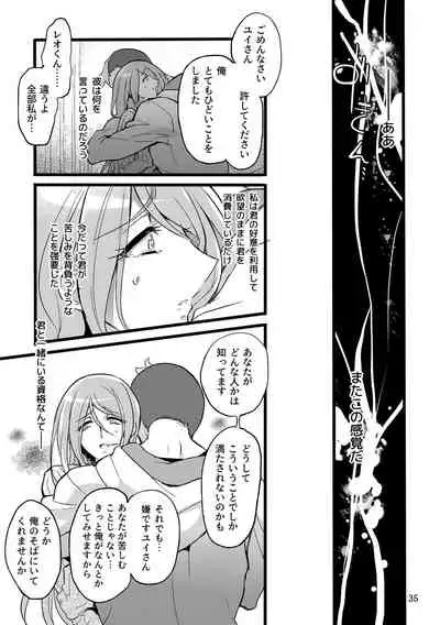 Kimi wa Nannimo Warukunai