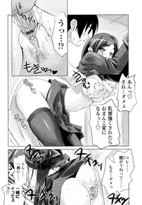 [Moritaka Takashi] Nakadashi Saretai