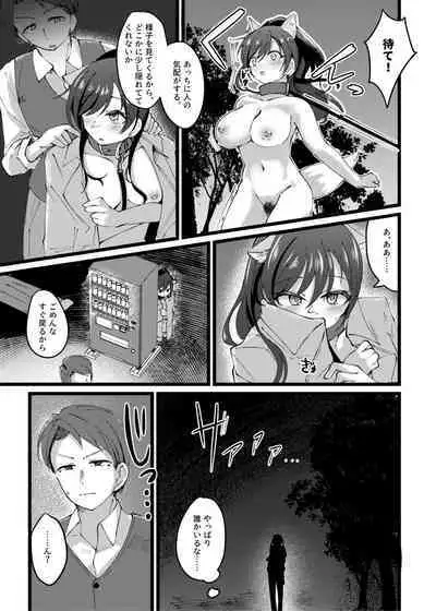 Sakuya to Yoru no Osanpo Suru Hon