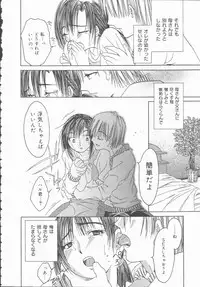 [Mikihime] Kimi o Okashitai