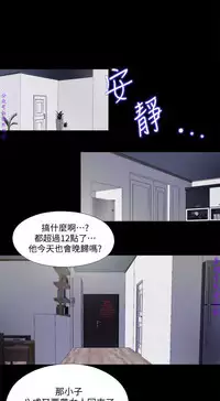 同居捉迷藏1-7【中文】