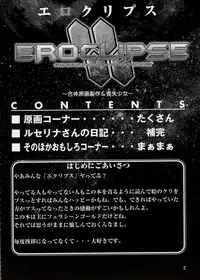 (同人誌) [StudioSPT] エロクリプス　ECLIPSE原画＆おまけ