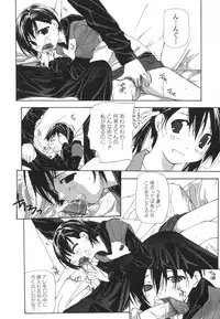 [Nanase Makoto] Takuhai Shoujo - The Delivered Girls