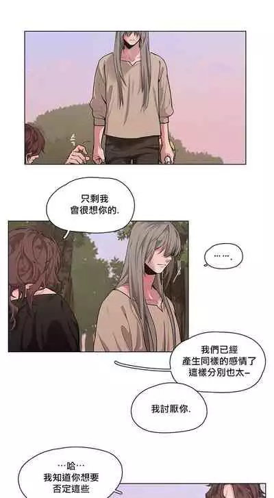 The Warrior and the Deity | 勇者与山神 Ch. 2-6+加笔1