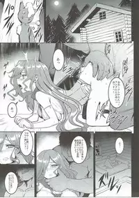 [アビオン村(ジョニー)]BADEND GRANBLUE(グランブルーファンタジー)