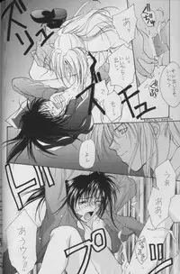 [CROCODILE-Ave. (Murakami Maki)] Remix Gravitation 7 (Gravitation)