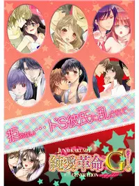 [Maomi Leon, uroco] Souryo to Majiwaru Shikiyoku no Yoru ni... 5