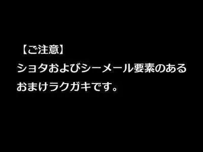 RinChina Icha Love Netori ♂×♀Hen