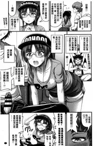 [Noise] Short Pants to Iroiro [Chinese]