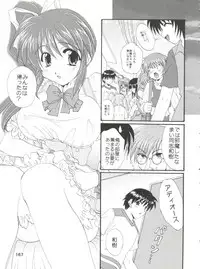 (CSP4) [M-10 (Kurokawa Mio)] CONSERVATION (Various)