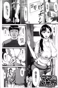 [Honebuto Danshaku] Onna Jigoku Niku no Tsubo~Hentai Rui Inran Ka Mesu Buta Ichidaiki~ | 女地獄、肉之壺 ~変態類淫乱科淫母豬一代記~ [Chinese]