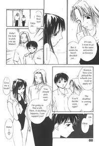 [Himuro Serika] Mizu no Yuuwaku 3 [English] [Incomplete]
