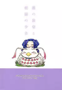 Tate no Yuusha to Dorei no Shoujo