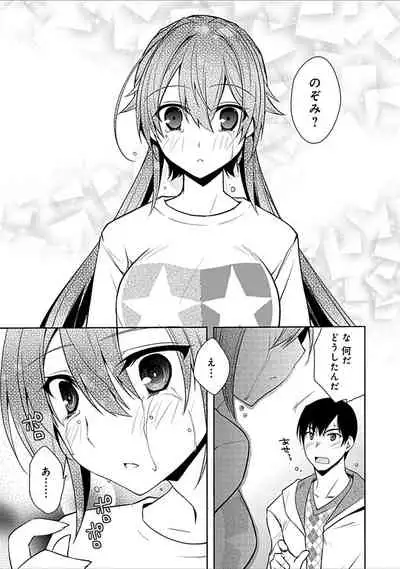 幼馴染みのおしまい～三姉妹とH三昧～