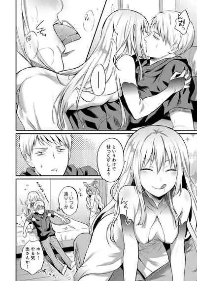 Zesshokukei Danshi, Seiyoku o Shiru Ch. 1-32