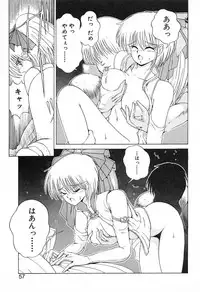 [Fujisaki Makoto] Stampede Reimia