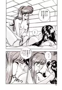 [Rin Suumin] Koisuru Mebae