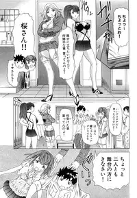 [Kahoru Yunagi] Kininaru Roommate Vol.3