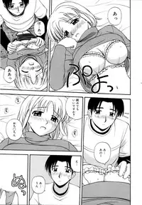 [Satou Chagashi] Binetsu Utopia