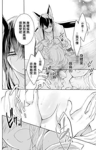 out bride —异族婚姻— 05-10 [Chinese] [冒险者公会]