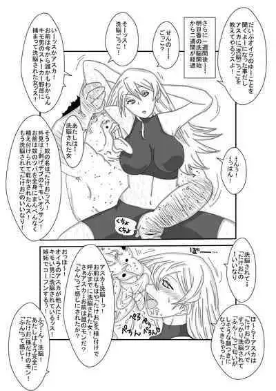 Alexis Rodes Corrupted