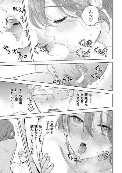 ラビットハッチへようこそ 【電子限定特典付き】（下）