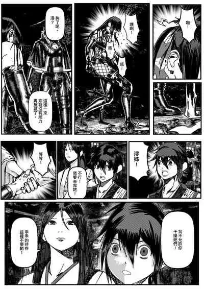 FemaleNinja EP9 - EP10