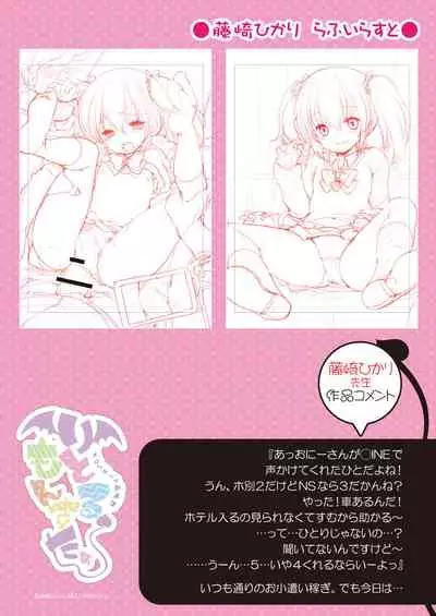 [Melon Books (Various)] Melon Theme Betsu Gashuu Little Monster [Digital]