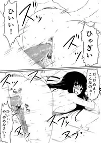 [Mikezoutei] Mashou no Chinko o Motsu Shounen Kouhen