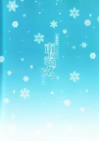 (Shota Scratch 14) [PRSB (Hokkyoku Panda)] Nangoku Shirokkuma (Kyuushou Sentai Danjija)