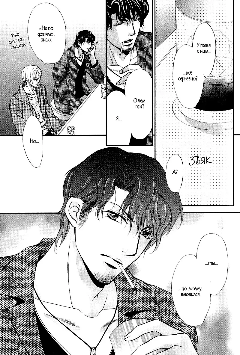 Sono Kuchibiru ni Ai o - Love & Lips